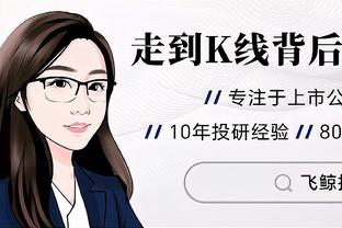 单打独斗！克拉克森16中6拿到半场最高18分加5板 出手占全队一半